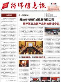 企業內(nei)刊(kan)